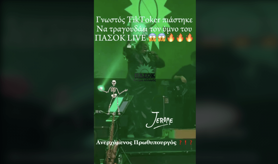 ΤΖΕΡΟΜ ΚΑΛΟΥΤΑ ΠΑΣΟΚ