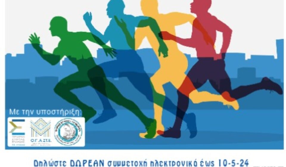 2ος Δρόμος Θυσίας «Κακολύρι 1944»