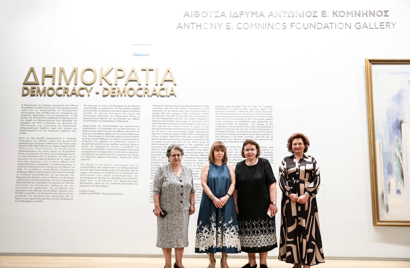 Όλγα Μεντζαφού Κατερίνα Σακελλαροπούλου Λίνα Μενδώνη Συραγώ Τσιάρα