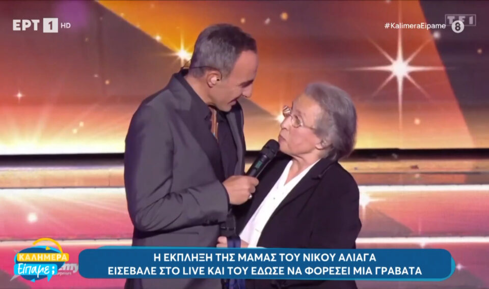ΕΠΙΚΟ! Η μάνα του Νίκου Αλιάγα μπούκαρε στο show που παρουσιάζει στη Γαλλική τηλεόραση