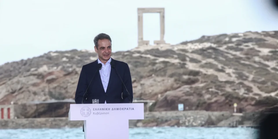 Μητσοτάκης από Νάξο: Στηρίζουμε τη νησιωτική Ελλάδα -Κάνουμε τις ζωές των νησιωτών καλύτερες