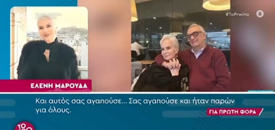"Λύγισε" η σύζυγος του Δημήτρη Σούρα μιλώντας για το θάνατο του συζύγου της