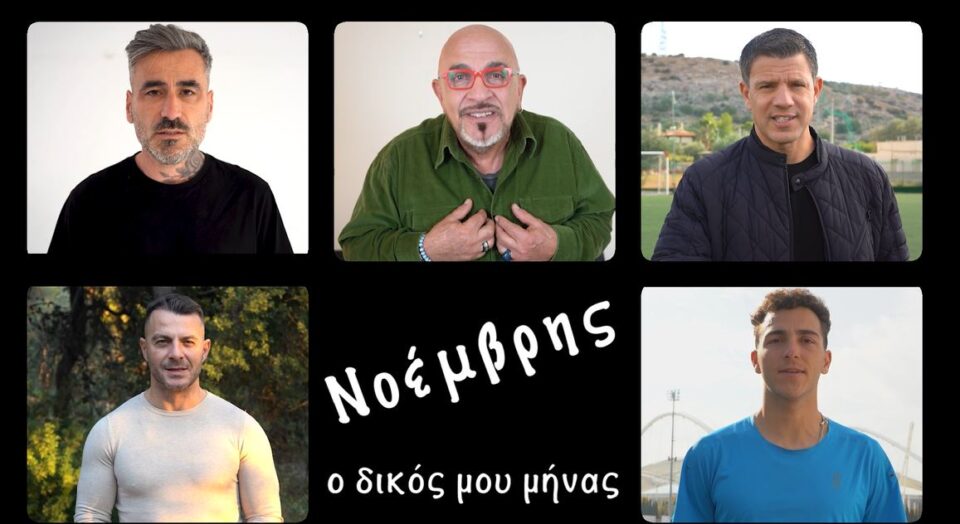 Η Ελληνική Ανδρολογική Εταιρεία πάντα δίπλα στον άνδρα