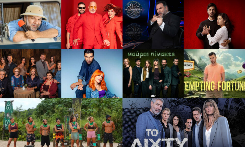 "Σαρώνει" η μυθοπλασία στην Prime Time: Δείτε τα νούμερα τηλεθέασης για το βράδυ της Παρασκευής