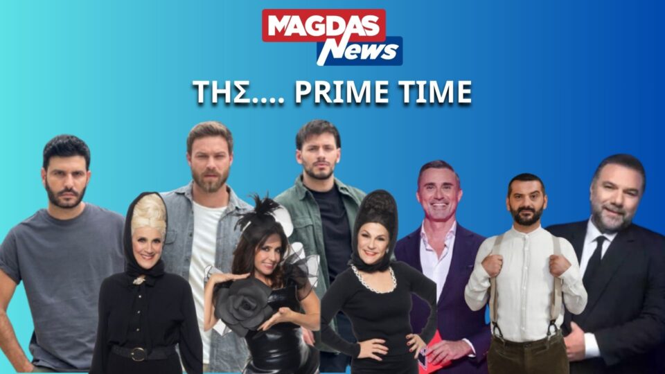 "Σαρώνει" ο Αρναούτογλου στην Prime Time ακόμα και μέσα στις γιορτές