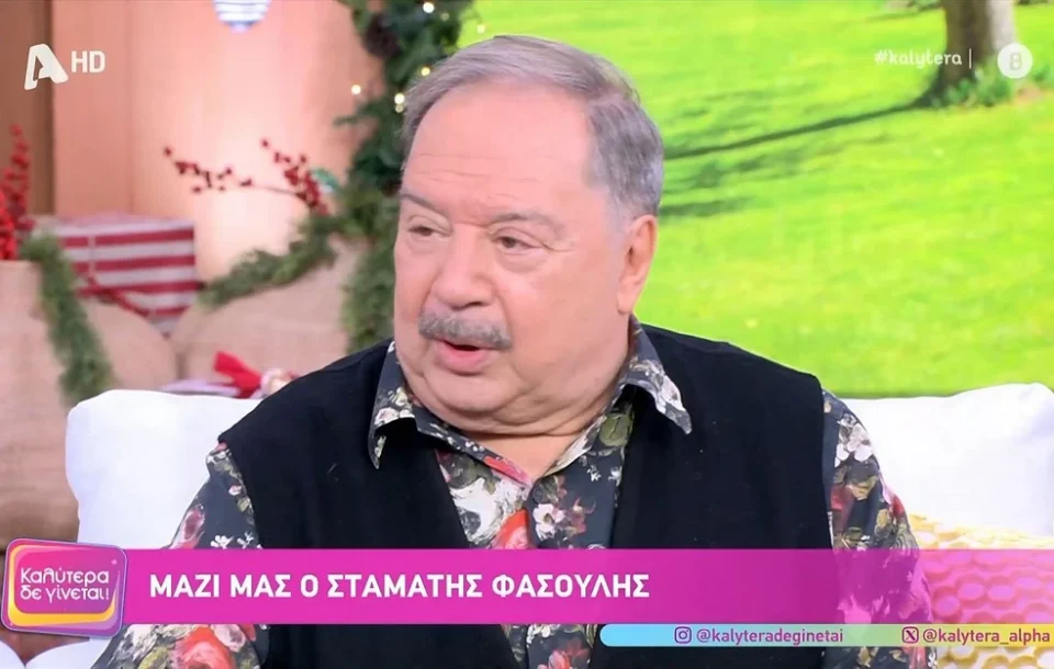 Σταμάτης Φασουλής: "Αν βγάλω βιβλίο θα γκρεμιστεί το μισό θέατρο"