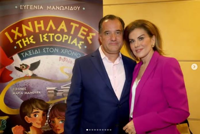 ΑΔΩΝΙΣ ΓΕΩΡΓΙΑΔΗΣ,ΕΥΓΕΝΙΑ ΜΑΝΩΛΙΔΟΥ