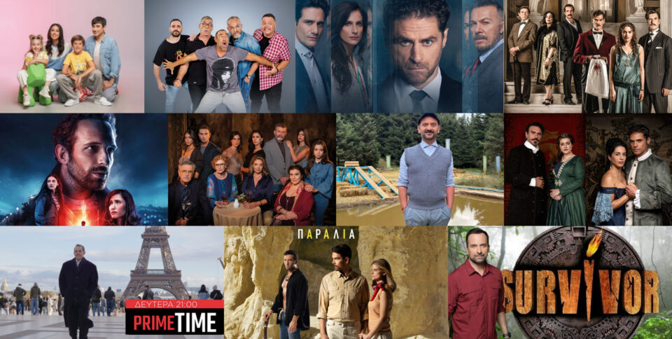 "Κερδίζει έδαφος" η μυθοπλασία στην Prime Time: Τι είδαν χθες βράδυ οι τηλεθεατές;