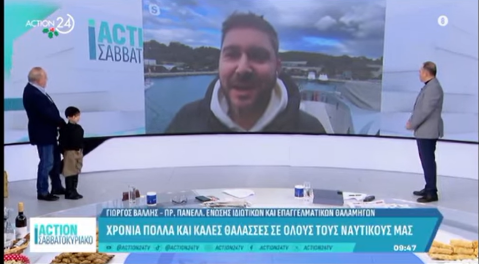 Θερμές ευχές του Cpt Γιώργου Βάλλη για το νέο έτος: «Εύχομαι ειρήνη στις γειτονιές μας για να έχουμε το καλοκαίρι έναν καλό τουρισμό»