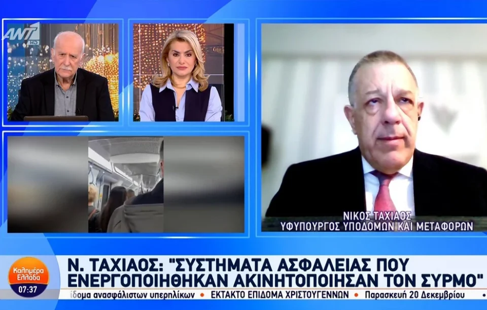 Νίκος Ταχιάος στον ΑΝΤ1 για το Μετρό Θεσσαλονίκης: "Η ηλεκτροδότηση της γραμμής διακόπηκε προληπτικά για την ασφάλεια του επιβατικού κοινού"