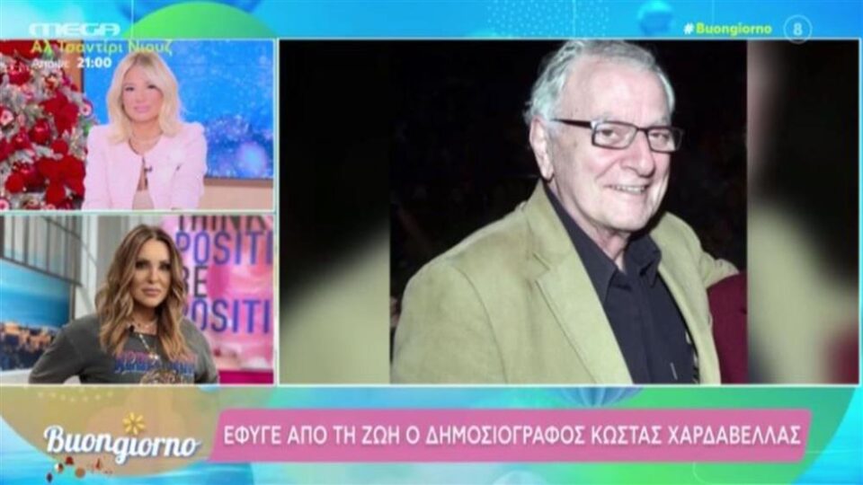 Ναταλία Γερμανού: Η συγκινητική ανάμνηση από τον Κώστα Χαρδαβέλλα και τον Φρέντυ Γερμανό που μόλις αποκάλυψε