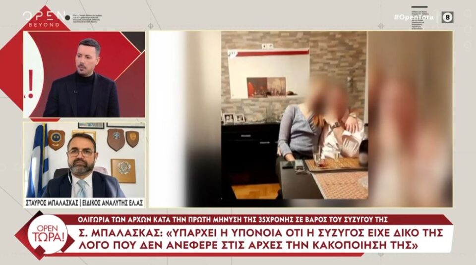 Δείτε την αποκάλυψη του Σταύρου Μπαλάσκα για την γυναίκα του αστυνομικού της Βουλής που θα συζητηθεί
