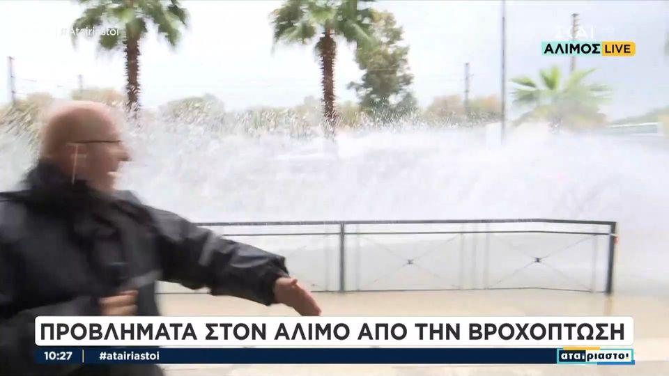 "Μας πήρε το τσουνάμι": Αμάξι πέρασε με ταχύτητα και κατάβρεξε τον Γιώργο Τσελίκα