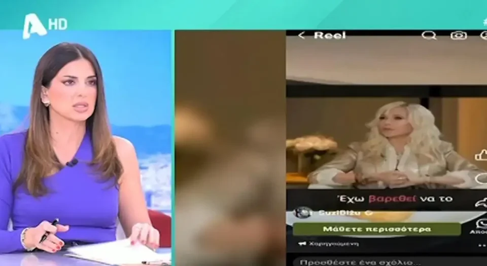 Σταματίνα Τσιμτσιλή για την απάτη με την Άννα Βίσση: "Να είστε προετοιμασμένοι. Το ΑΙ πάει προς τα εκεί"