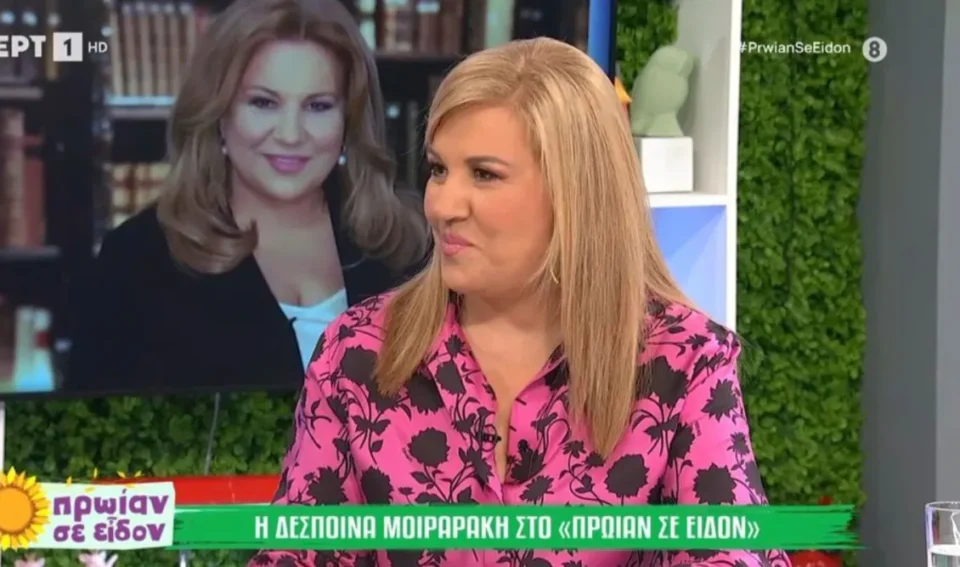 Δέσποινα Μοιραράκη για τον γιο της: Με πήραν από το σχολείο και μου λένε “πρέπει να έρθετε το παιδί σας κάτι έχει πάθει με την Αλίκη Βουγιουκλάκη