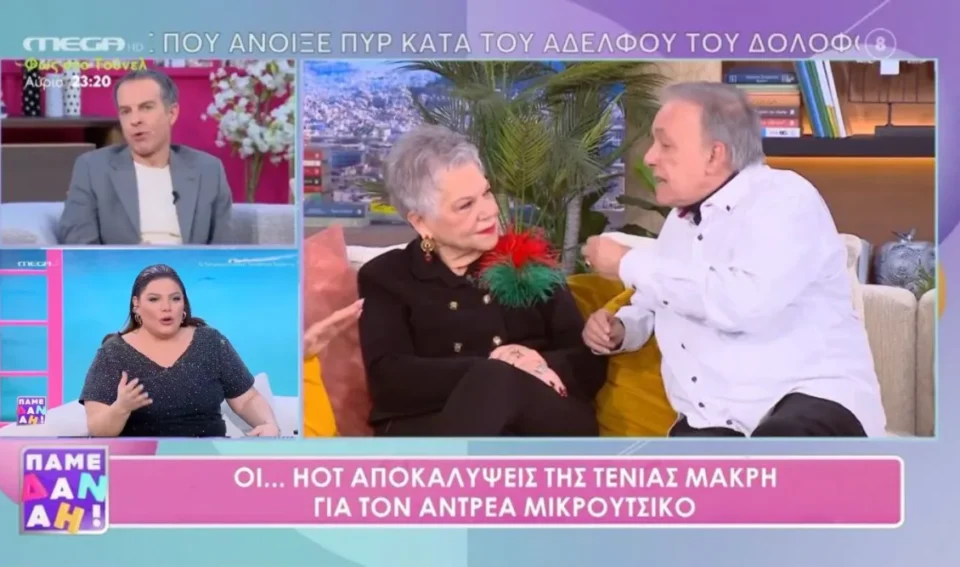 Άρης Καβατζίκης για Δανάη Μπάρκα: "Κυκλοφορεί στους διαδρόμους με τα εσώρουχα"