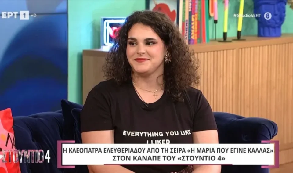 Κλεοπάτρα Ελευθεριάδου: "Η μητέρα μου είχε ταξιδέψει πολλές φορές με τη Μαρία Κάλλας"