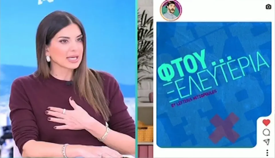Σταματίνα Τσιμτσιλή: "Έχω βάλει το χέρι μου μέσα στη λεκάνη της τουαλέτας χωρίς να φοράω γάντι"