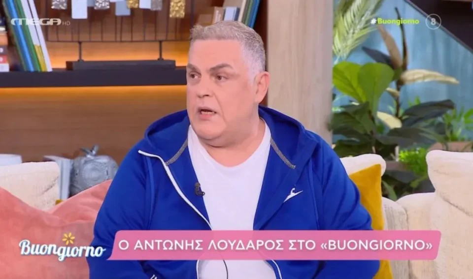 Αντώνης Λουδάρος: "Φοβάμαι τις κοινωνικές εξελίξεις γιατί πιστεύω πως δεν υπάρχει πάτος"