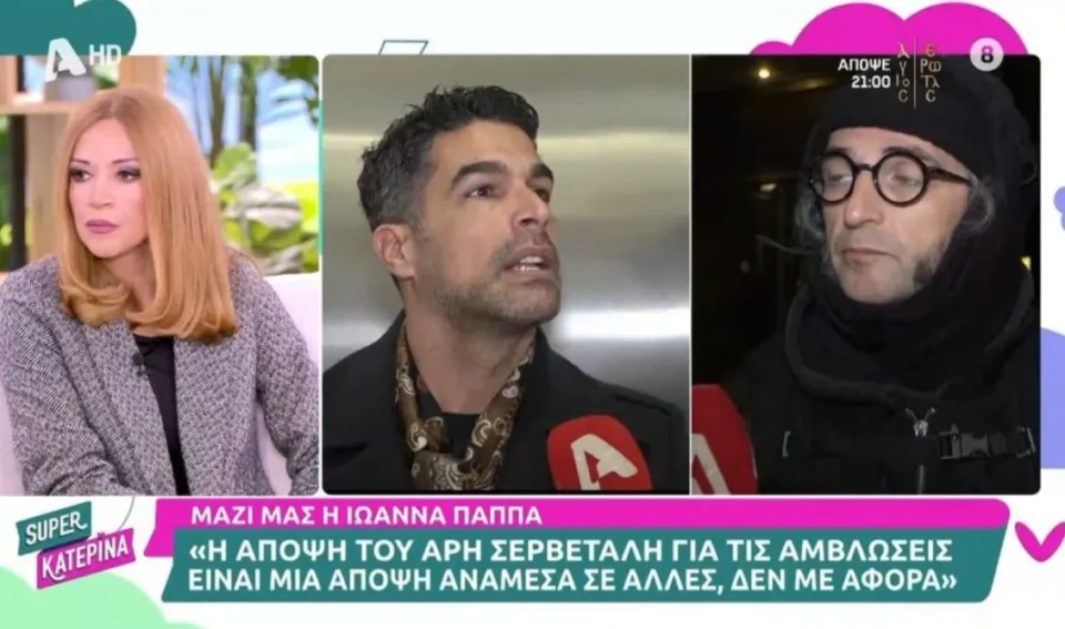 Ιωάννα Παππά για τις δηλώσεις Άρη Σερβετάλη: "Ας διαβάσουμε και λίγο πριν μιλήσουμε αλλιώς καλύτερα ας σωπάσουμε"