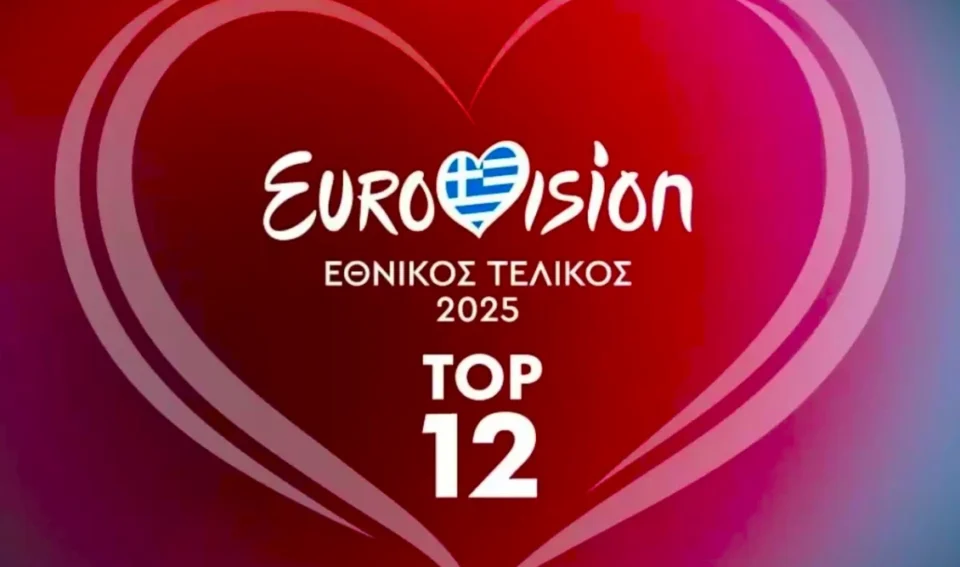 Eurovision 2025: Πώς θα ψηφίσουμε απόψε το βράδυ στον Εθνικό Τελικό