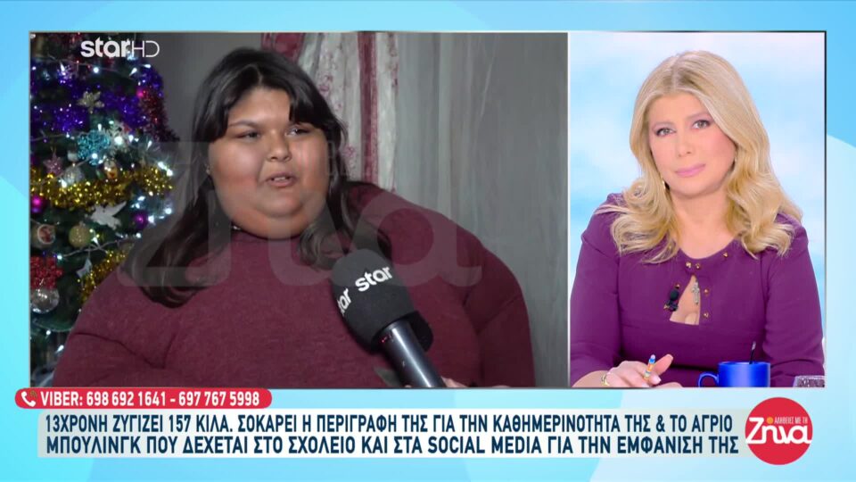 "Αλήθειες με τη Ζήνα": Σοκάρει η περιγραφή της 13χρονης που ζυγίζει 157 κιλά