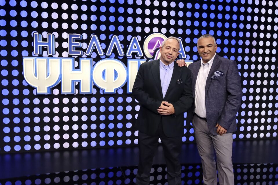 "Η Ελλάδα ψηφίζει": Έρχεται το νέο show του ΣΚΑΙ με το Χρήστο Κούτρα και τον Γιάννη Ντσούνο
