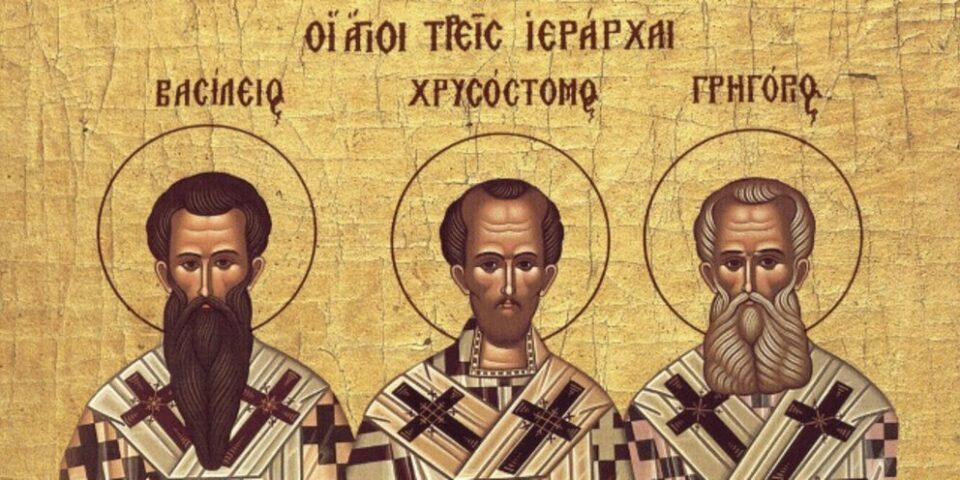 Ποιοι ήταν οι τρεις Ιεράρχες που γιορτάζουν σήμερα