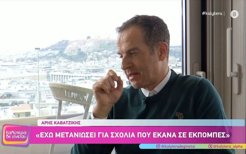 Άρης Καβατζίκης: Έχω μετανιώσει για σχόλια που έχω κάνει σε εκπομπές