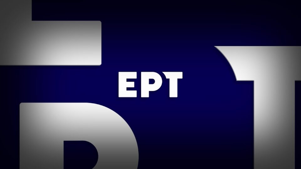 Η ΕΡΤ αλλάζει τα δεδομένα και φέρνει νέα βραδινή εκπομπή