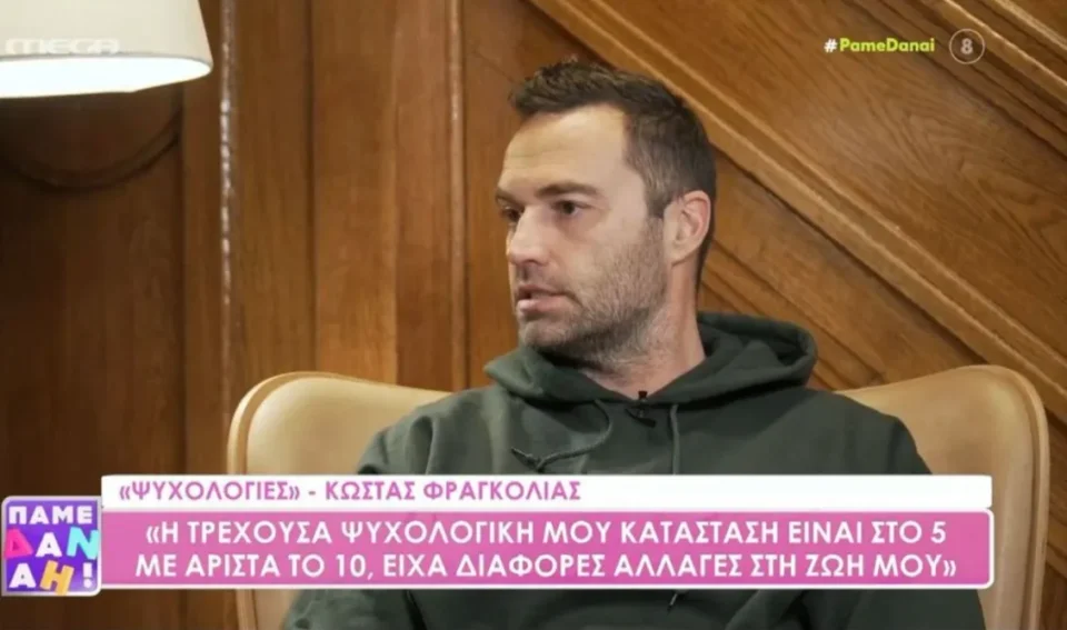 Κώστας Φραγκολιάς: "Ο έρωτας για μένα είναι φτερούγισμα"