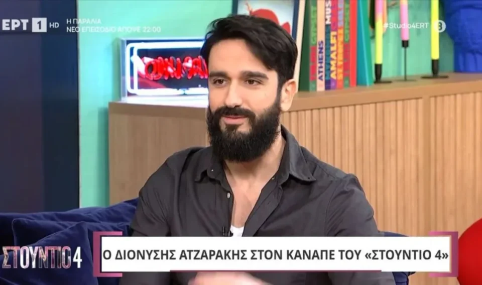 Ο Διονύσης Ατζαράκης μιλάει για την αποχώρηση του από την παράσταση "Πες το ψέματα"