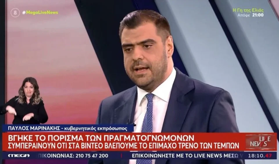 Παύλος Μαρινάκης: Τα πορίσματα καταρρίπτουν το αφήγημα της συγκάλυψης