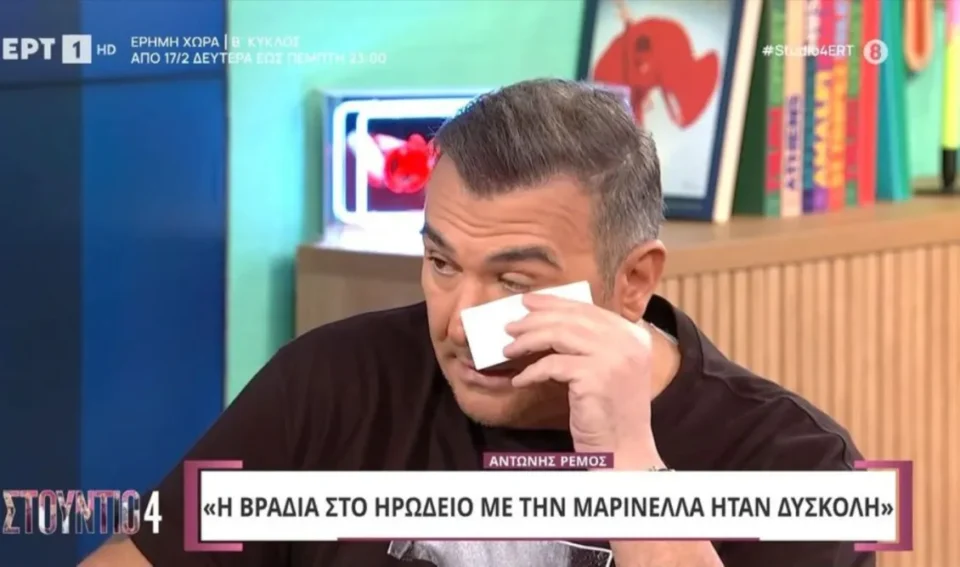 Αντώνης Ρέμος: Βούρκωσε για τη Μαρινέλλα και αποκάλυψε για πρώτη φορά τι του είπε μετά το εγκεφαλικό