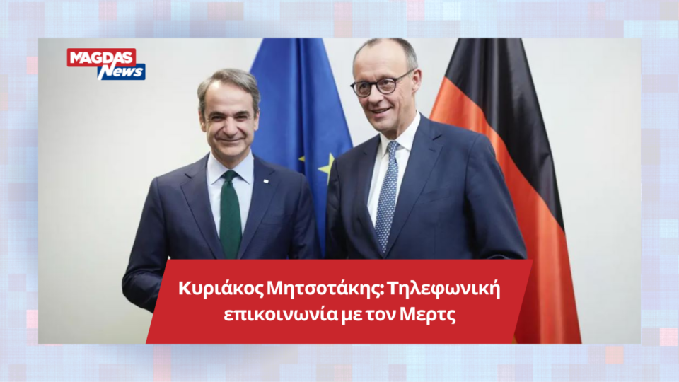 Kυριάκος Μητσοτάκης: Tηλεφωνική επικοινωνία με τον Μερτς