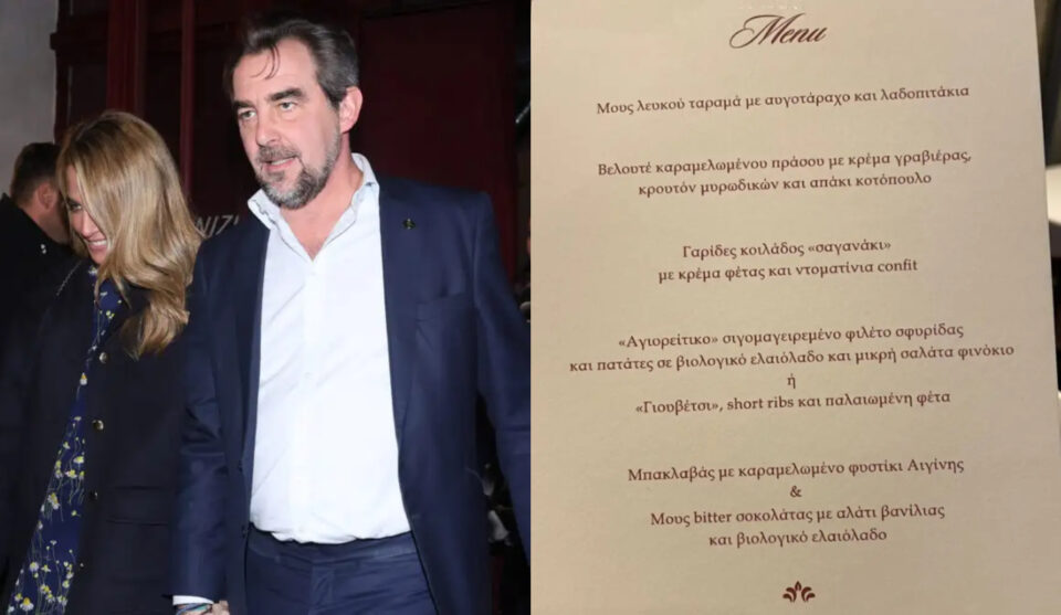 Νικόλαος Ντε Γκρες - Χρυσή Βαρδινογιάννη: Απάκι κοτόπουλο και γαρίδες σαγανάκι στο μενού του pre wedding πάρτι