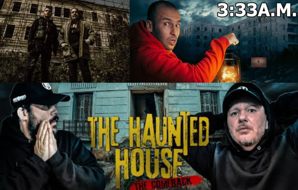 Είναι τελικά το ghost hunting το trend της εποχής; - Γίνεται χαμός σε κάθε video που ανεβαίνει στο διαδίκτυο από Έλληνες creators