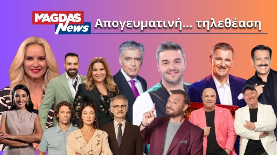 Τηλεθέαση: "Σαρώνει" ο Ευαγγελάτος το απόγευμα - Δείτε τα νούμερα των εκπομπών