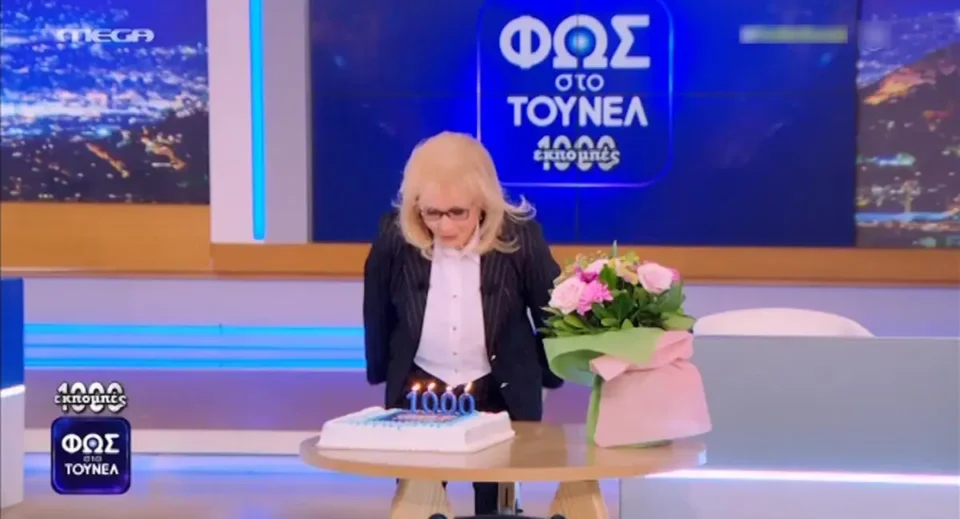 Φως στο Τούνελ: Η Αγγελική Νικολούλη γιόρτασε 1000 εκπομπές