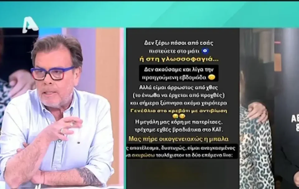 Δημήτρης Παπανώτας για Σίσσυ Χρηστίδου: "Έχει βρει αντικείμενο, αλλά δεν χρειαζόταν όλο αυτό"