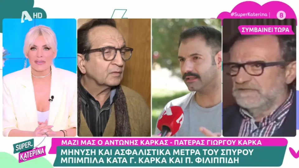 Χαμός στη Super Κατερίνα: Παρενέβη ο πατέρας του Γιώργου Καρκά
