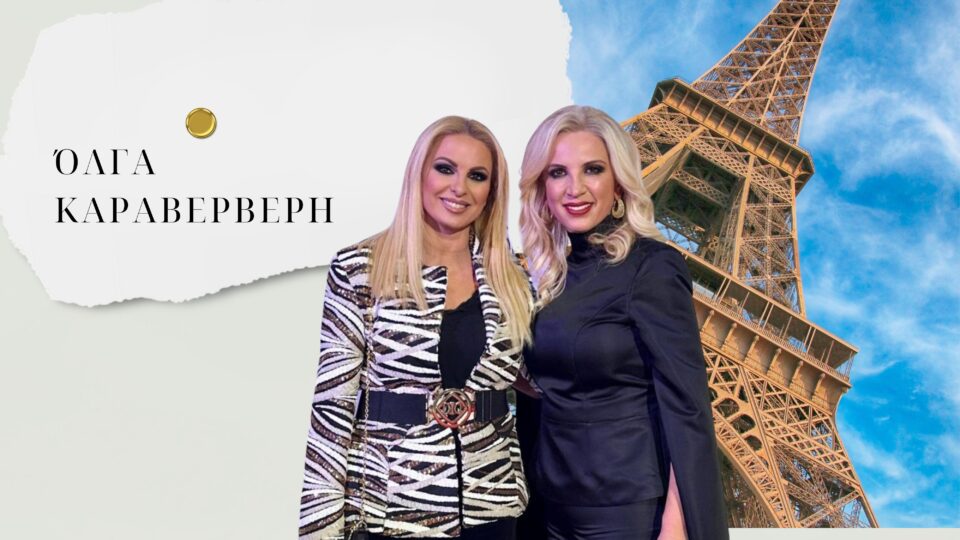 Η ανοιξιάτικη συλλογή της Όλγας Καραβερβέρη είναι ό,τι χρειάζεται η σύγχρονη γυναίκα στην ντουλάπα της