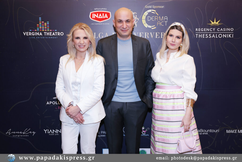 Όλγα Καραβερβέρη, Κωνσταντίνος Παγίδας ( Μεγάλος χορηγός η δερματολογική κλινική, Derma Act ), Ελίνα Αμπατζή (Διευθύντρια της δερματολογικής κλινικής Derma Act )