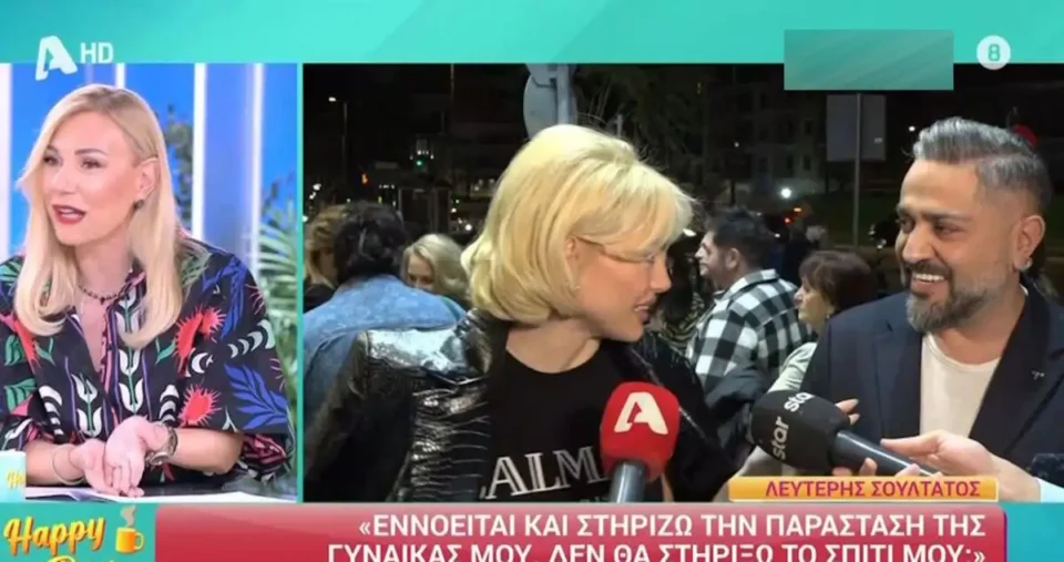 Τίνα Μεσσαροπούλου: "Τι ήταν αυτό το πράγμα"