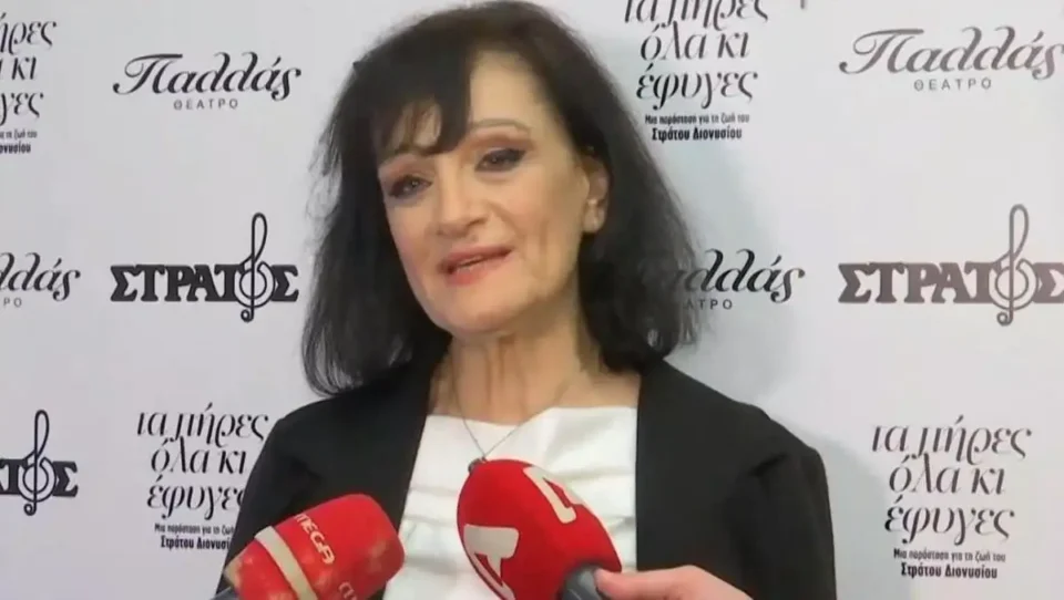 Μαρίνα Βλαχάκη: "Δεν έχω μιλήσει με τα παιδιά του Στράτου Διονυσίου"