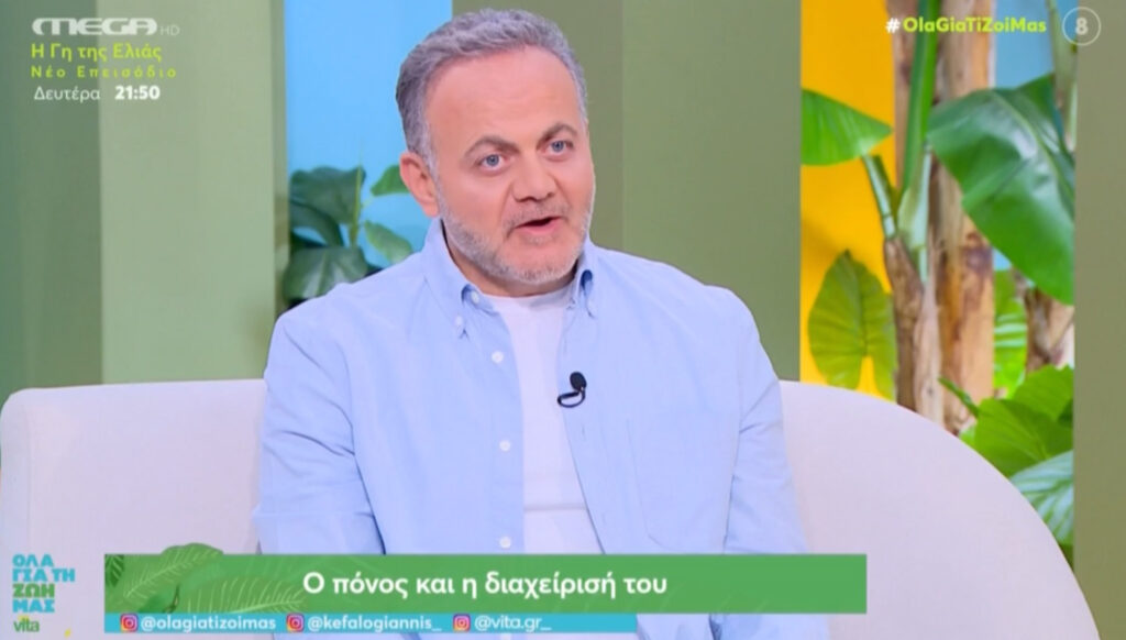ΜΙΧΑΛΗΣ ΚΕΦΑΛΟΓΙΑΝΝΗΣ