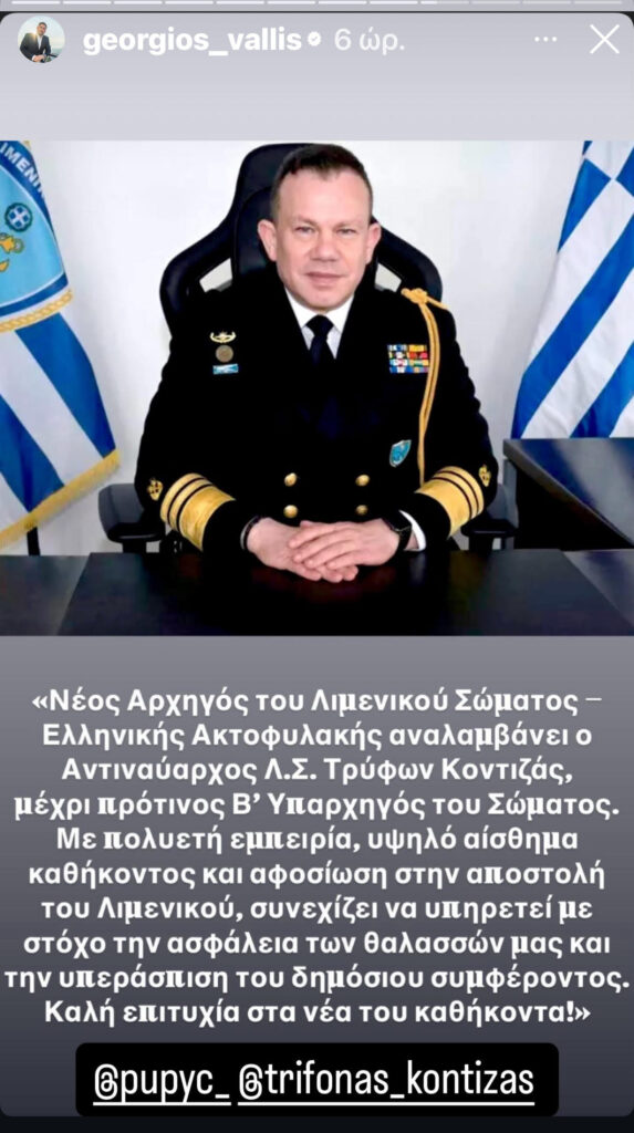 ΤΡΥΦΩΝ ΚΟΝΤΙΖΑΣ ΓΙΩΡΓΟΣ ΒΑΛΛΗΣ