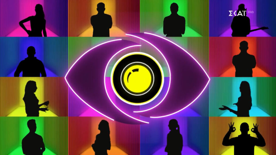 Big Brother: Τέλος το casting - Όλα έτοιμα για την πρεμιέρα