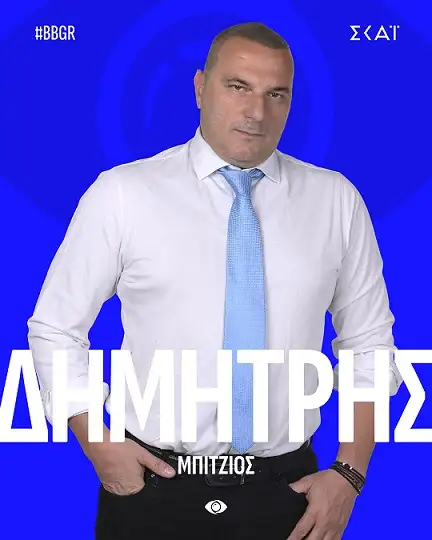Δημήτρης Μπίτζιος