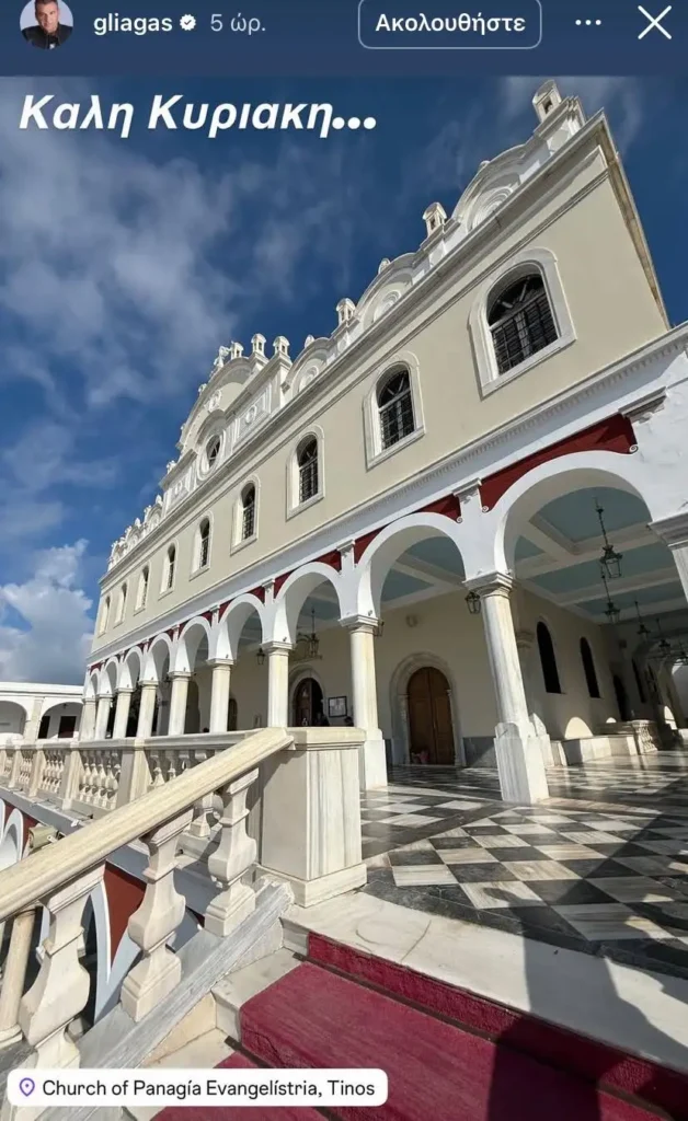 liagkas tinos